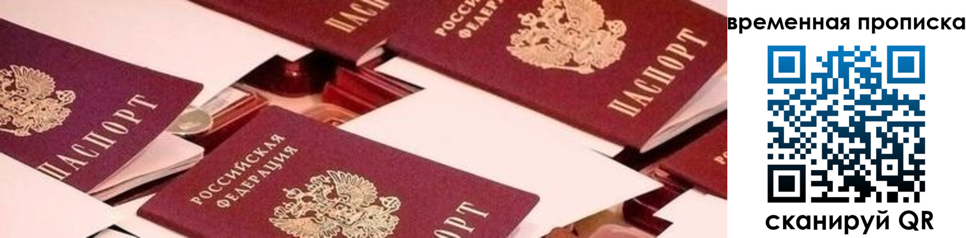 временная регистрация гарантия в Самарской области