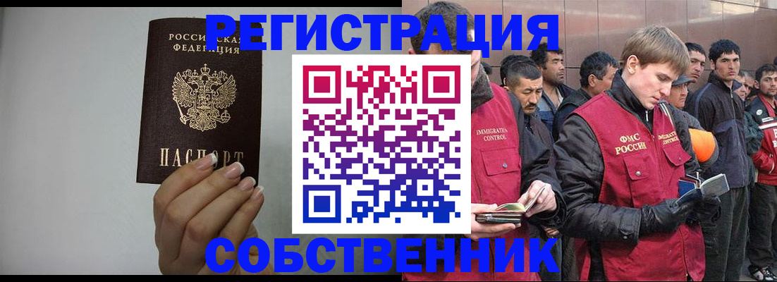 купить прописку в Самарской области
