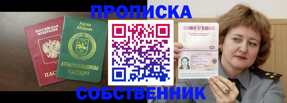 временная регистрация гарантия в Самарской области