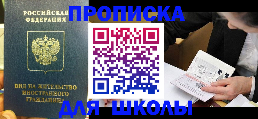 прописка для военкомата в Самарской области