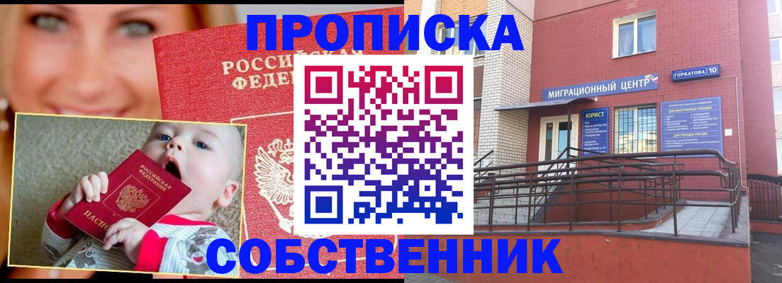прописка иностранных граждан в Самарской области